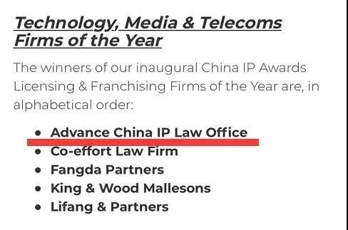 ACIP榮獲“年度技術(shù)、媒體和通訊(TMT)事務(wù)所”